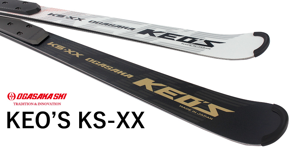 NEW KEO'S KS-XX (2020-21年モデル） オガサカが打ち出す、オール ...