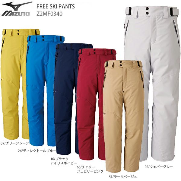 Z2MF0340 FREE SKI PANTS【無地】