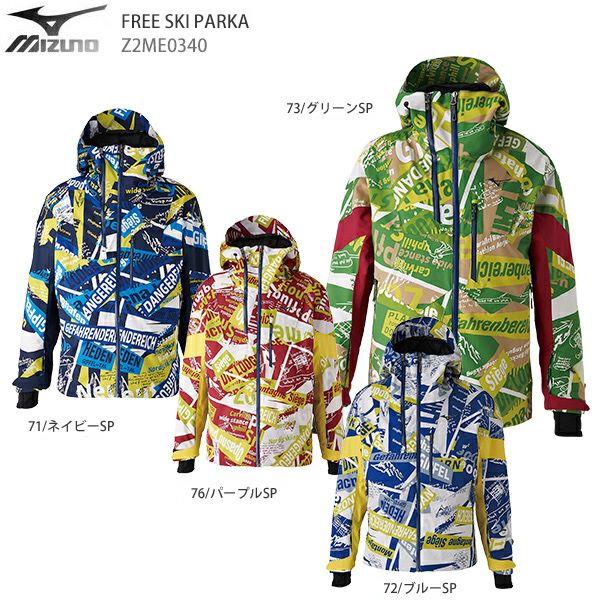 Z2ME0340 FREE SKI PARKA【柄】