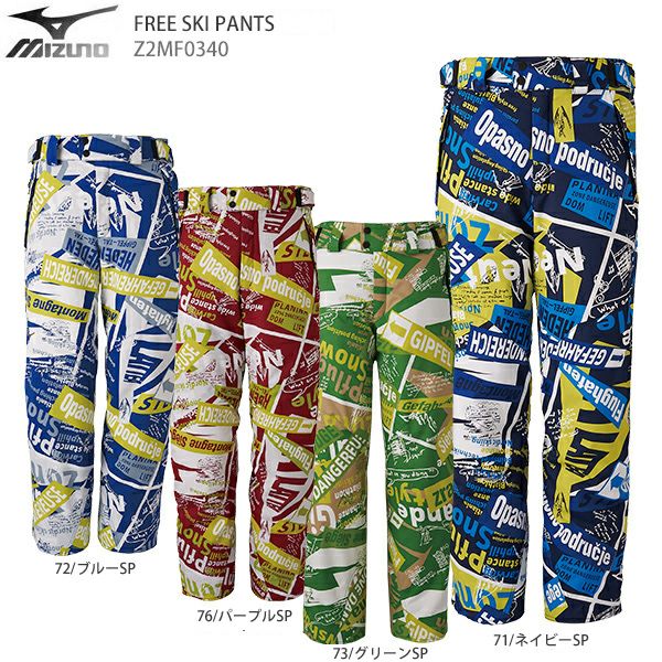 Z2MF0340 FREE SKI PANTS【柄】