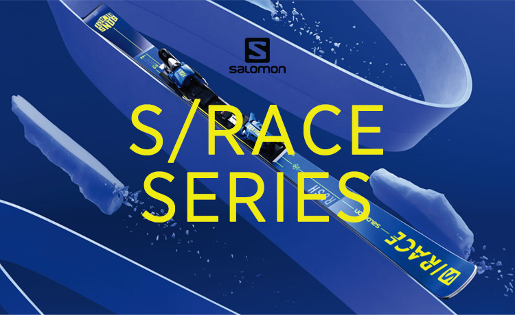 「Salomon S/RACEシリーズ」で 　オンピステスキーを新たな次元へ（2020～2021年NEWモデル）