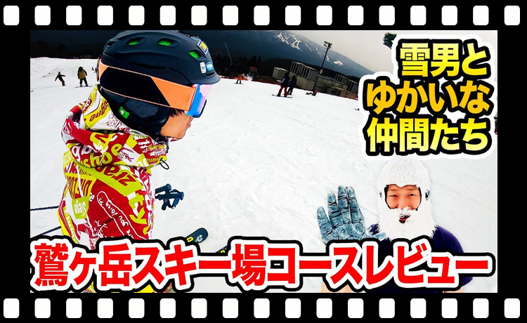 【スキー】岐阜県 鷲ヶ岳スキー場をレビュー！ターンのコツも紹介！