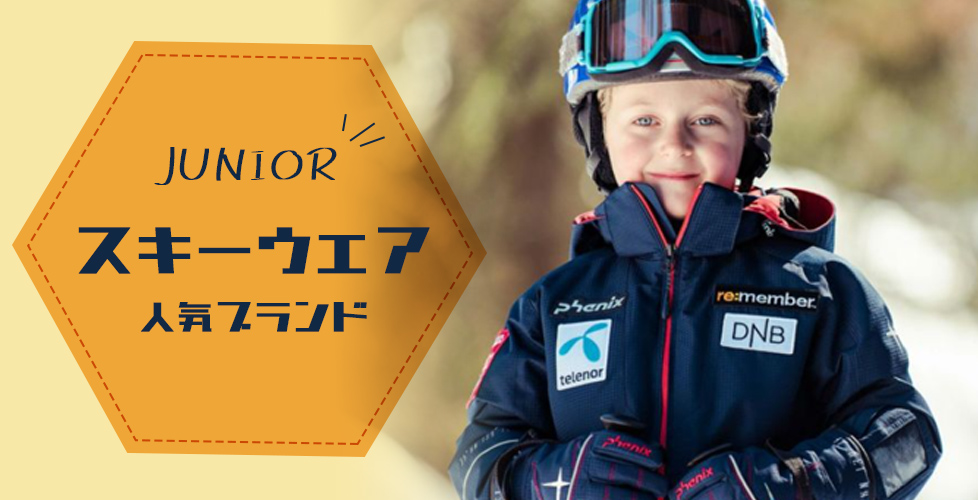 子供用、スノーボードウェア　Burton