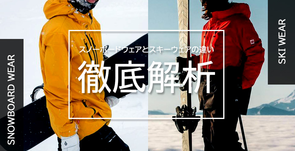 日本未入荷 スキー スノボウェア ienomat.com.br
