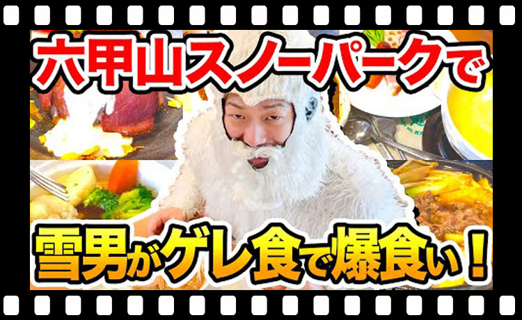 【スキー】スキー後の板のお手入れ方法を紹介！雪男オススメのゲレ食紹介も！