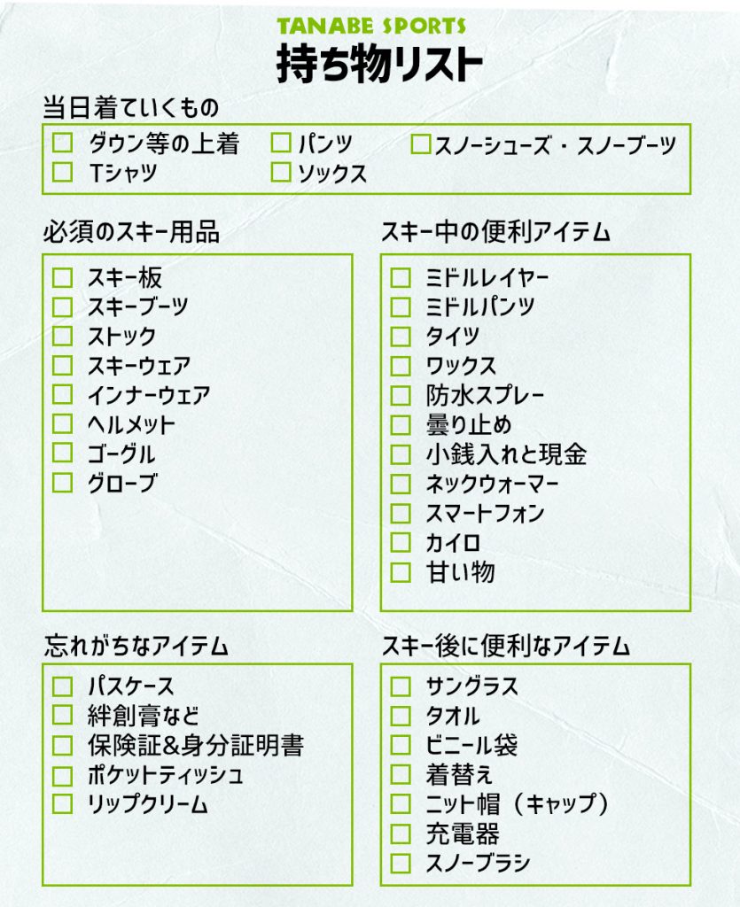 必須アイテム スキーヤーに聞いた リアルな持ち物リスト あったら便利なアイテムを紹介