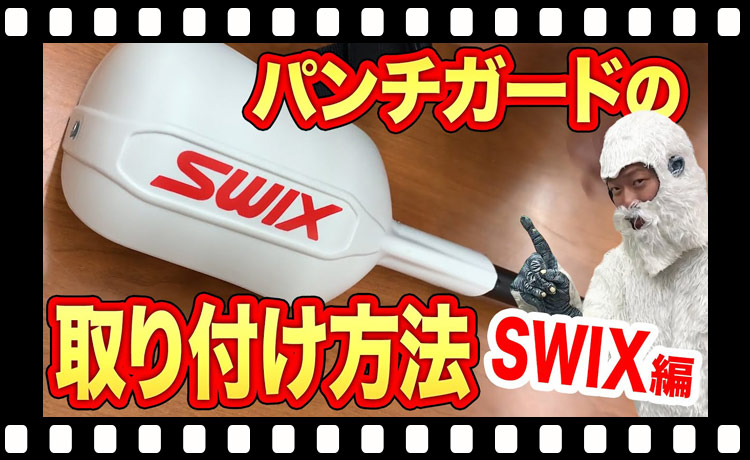 KOMPERDELL (コンパーデル) Punch Protection World Cup スキー