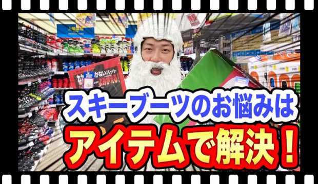 スキーブーツですねやくるぶしが痛い方必見 応急処置の方法と 根本的な痛み予防方法をお伝えします スキーブーツですねやくるぶしが痛い方必見 応急処置の方法と 根本的な痛み予防方法をお伝えします