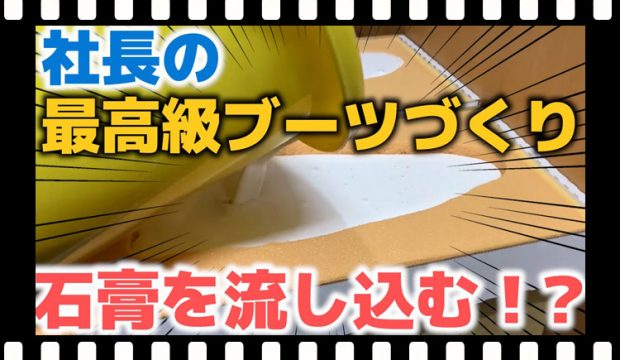 スキーブーツですねやくるぶしが痛い方必見 応急処置の方法と 根本的な痛み予防方法をお伝えします スキーブーツですねやくるぶしが痛い方必見 応急処置の方法と 根本的な痛み予防方法をお伝えします