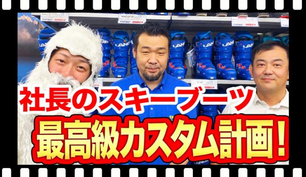 スキーブーツですねやくるぶしが痛い方必見 応急処置の方法と 根本的な痛み予防方法をお伝えします スキーブーツですねやくるぶしが痛い方必見 応急処置の方法と 根本的な痛み予防方法をお伝えします