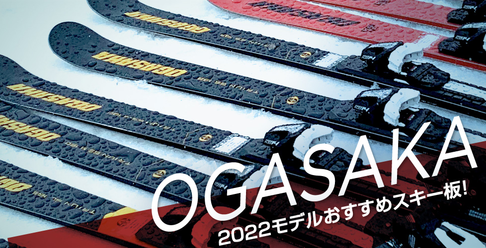 オガサカ OGASAKA スキー板 オールラウンド 2点セット メンズ KS-SA PRD12GW スキー板 ビンディング