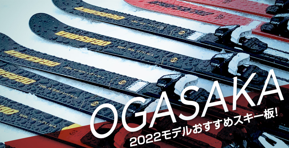 OGASAKA　オガサカ　TRIUN　G TEAM　GS　150cm