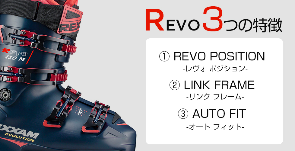 レクザム 21-22 REXXAM レボ プラス REVO PLUS 100