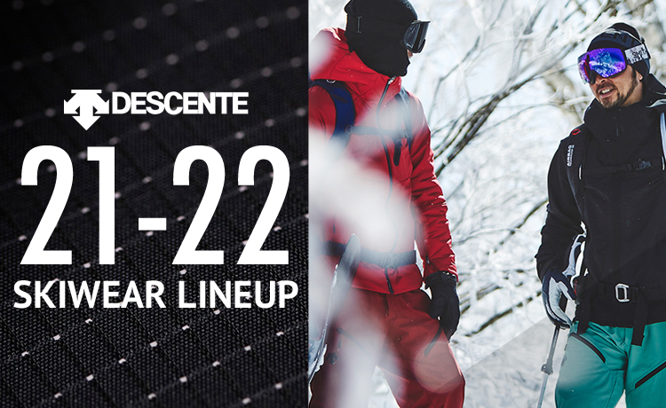 【2021-2022 NEWモデル】DESCENTE(デサント)スキーウェアラインナップをご紹介！