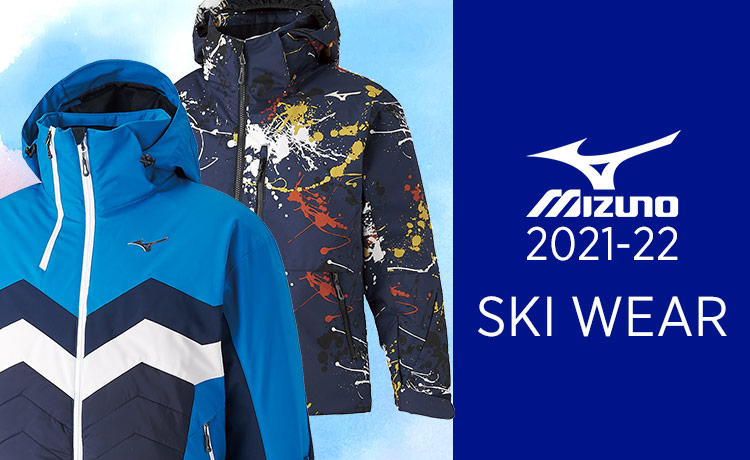 【2021-2022 NEWモデル】MIZUNO（ミズノ） 最新スキーウェアをご紹介！