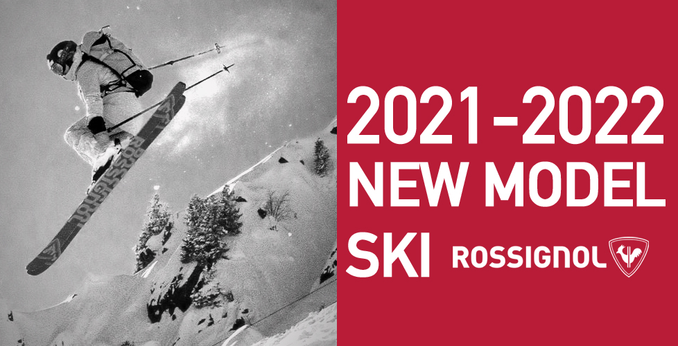 2021-2022年【ROSSIGNOL(ロシニョール)】NEWモデルのスキーをご紹介！