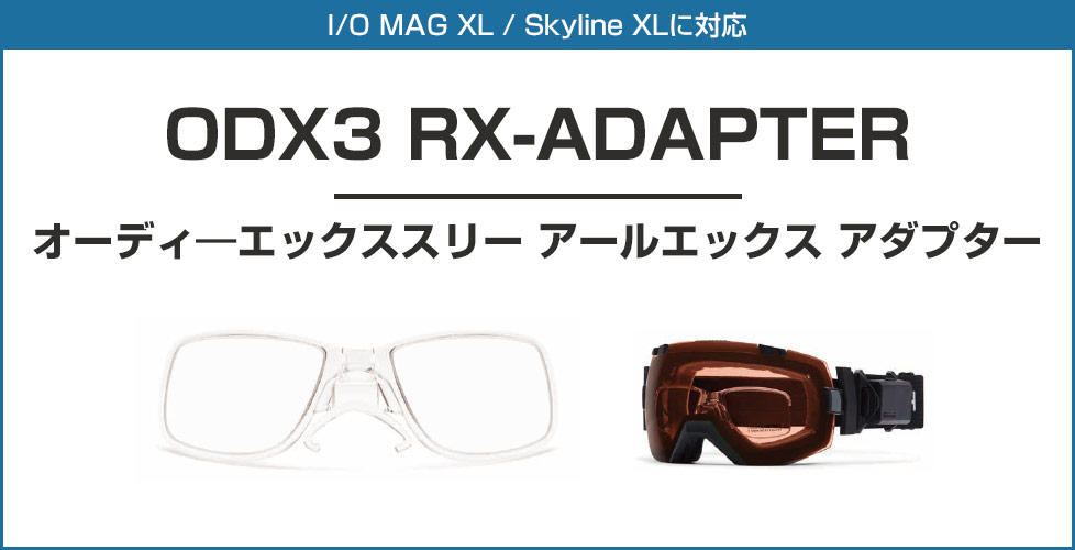 【SMITH】I/OX アーリーモデル　AsianFit スミス　ゴーグル