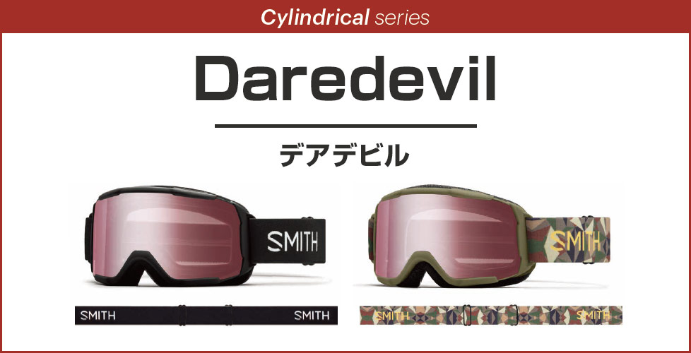 2021-2022 NEWモデル】SMITH（スミス）の最新ゴーグルを徹底解説！