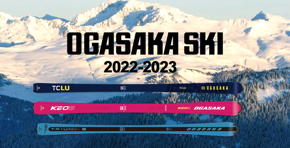 OGASAKA（オガサカ）スキー2022-2023モデルをご紹介