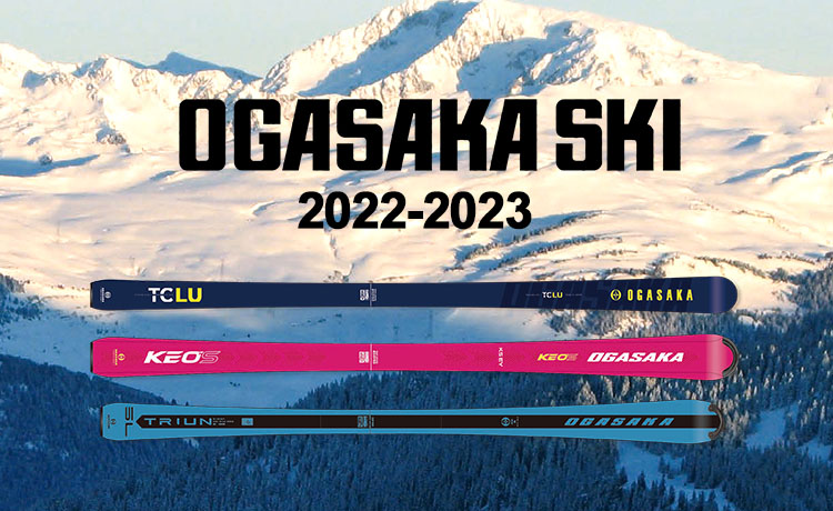 OGASAKA（オガサカ）スキー2022-2023モデルをご紹介