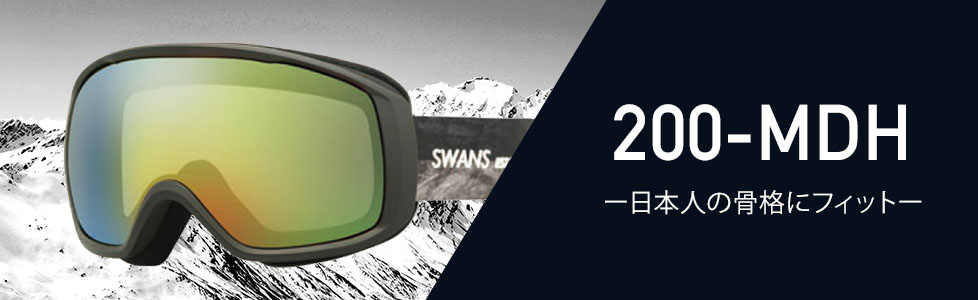 SWANS（スワンズ）ゴーグル/ヘルメット2022-2023モデルをご紹介！