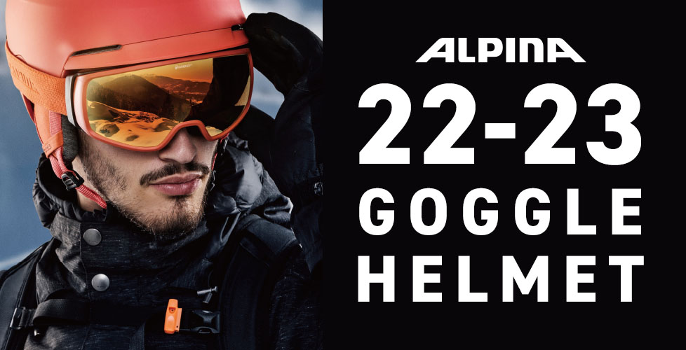2022-2023 NEWモデル】ALPINA（アルピナ）の最新ヘルメット&ゴーグルを