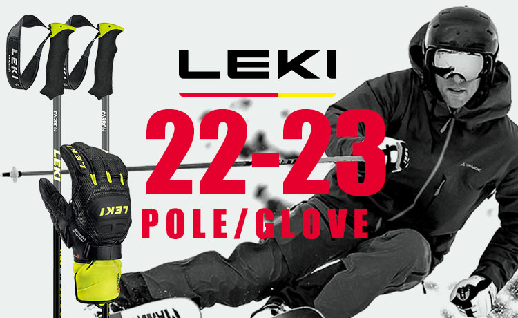 LEKI(レキ) ストック・グローブ2022-2023NEWデザインのご紹介！