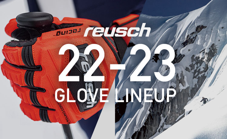 reusch （ロイシュ）スキーグローブ2022-2023最新モデルのご紹介！