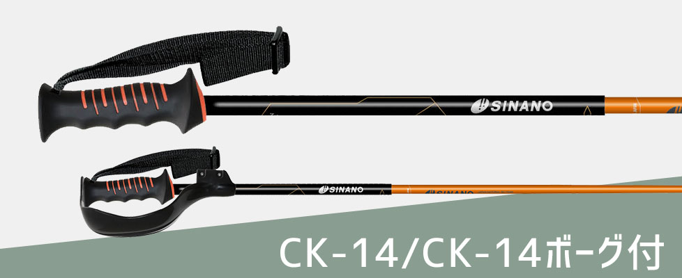 CK-14/CK-14ボーグ付