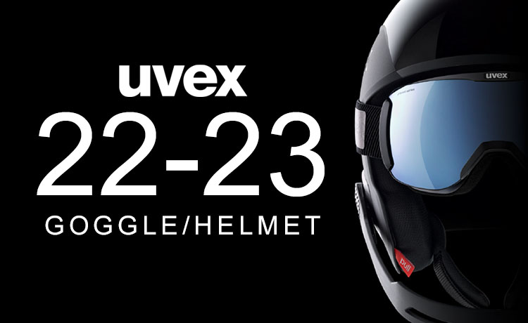 UVEX(ウベックス)ゴーグル・ヘルメット2022-2023最新モデルのご紹介！