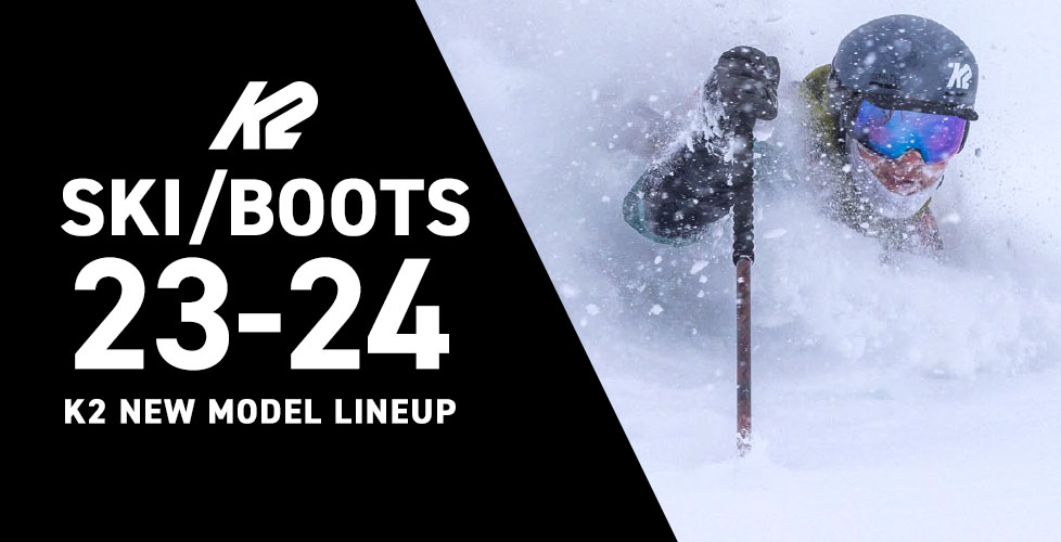 K2(ケーツー)スキー＆ブーツ2023-2024モデルを解説！