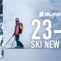 BLASTRACK（ブラストラック）スキー板2023-2024モデル