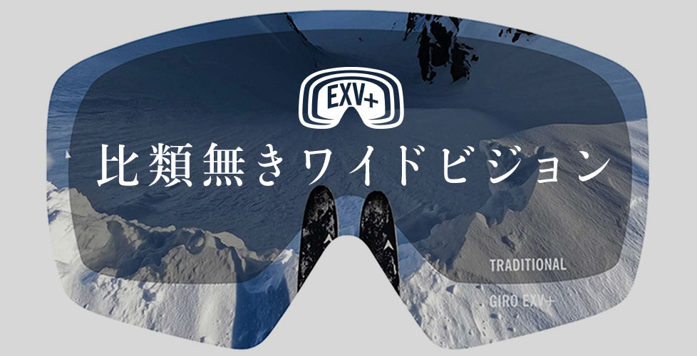 EXV+(EXPANSION VIEW+)