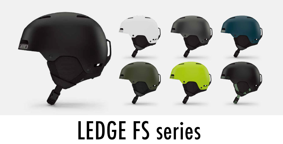 LEDGE FSシリーズ