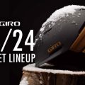 GIRO(ジロ)ヘルメット2023-2024モデル