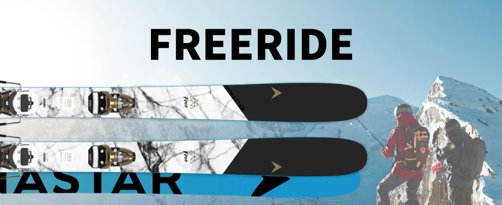 FREERIDE(フリーライド)シリーズ