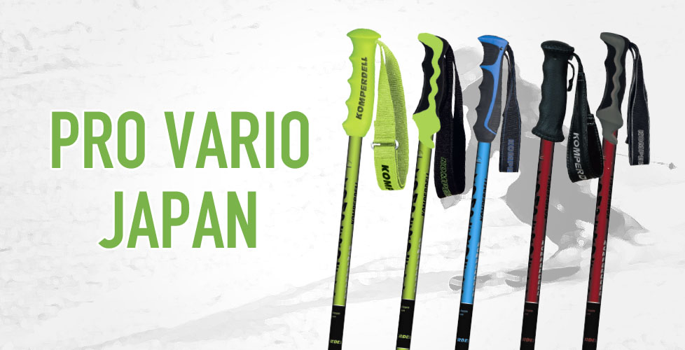 PRO VARIO JAPANシリーズ