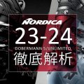 NORDICA(ノルディカ)ブーツ2023-2024NEWモデル