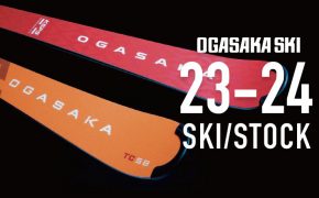 OGASAKA(オガサカ)2023-2024スキー・ストックNEWモデル！