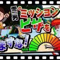 【スキー場でピザを冷ますな！】何分でデリバリー！?「トップ to ボトム～番外編～」in ハチ・ハチ北スキー場