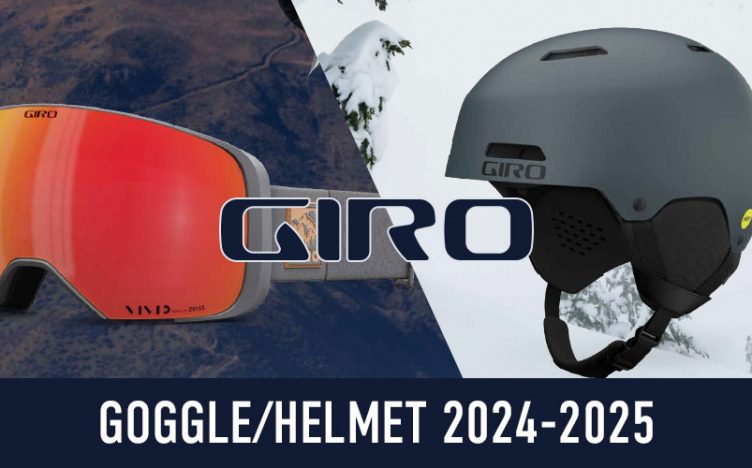 GIRO＜ジロ＞2024-2025ヘルメット&ゴーグルメーカーおすすめアイテムをご紹介！