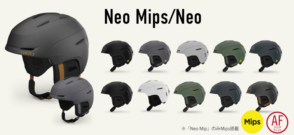 Neo Mips/Neo