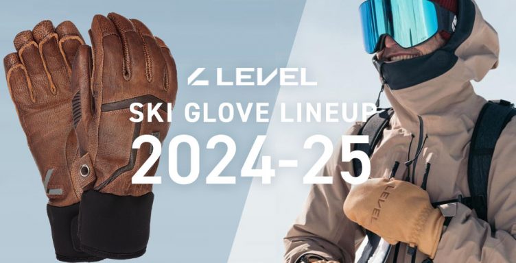LEVEL＜レベル＞2024-2025スキーグローブおすすめNEWモデルをご紹介！