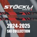 STOCKLI＜ストックリー＞2024-2025年NEWモデルスキー板を一挙紹介！