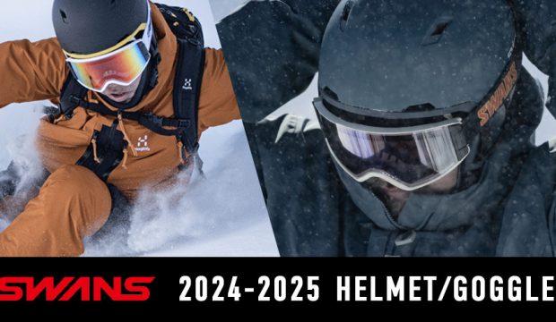 SWANS＜スワンズ＞2024-2025年NEWモデルヘルメット・ゴーグルラインナップを紹介！