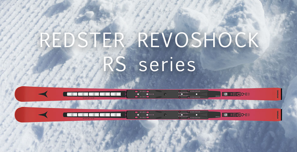 REDSTER REVOSHOCK RSシリーズ