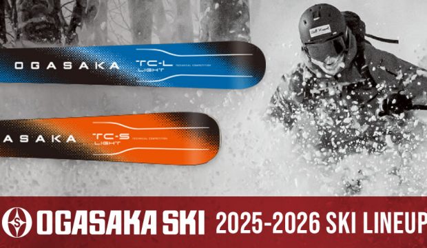 OGASAKA 2025-2026 シーズン最新スキー板紹介：追加ラインナップ多数！数量限定など注目機種目白押し！