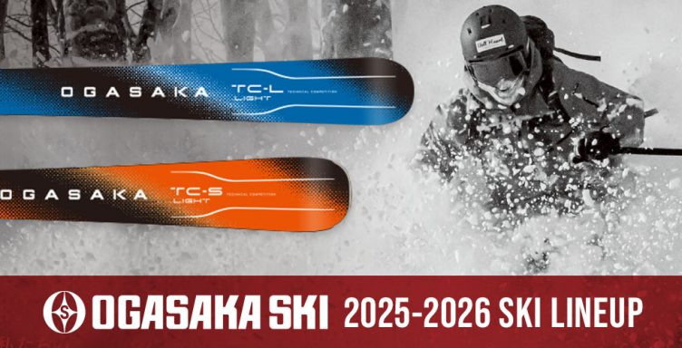 OGASAKA 2025-2026 シーズン最新スキー板紹介：追加ラインナップ多数！数量限定など注目機種目白押し！