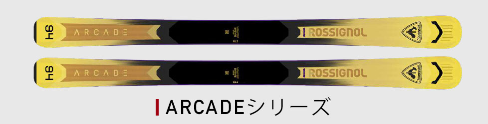 ARCADEシリーズ