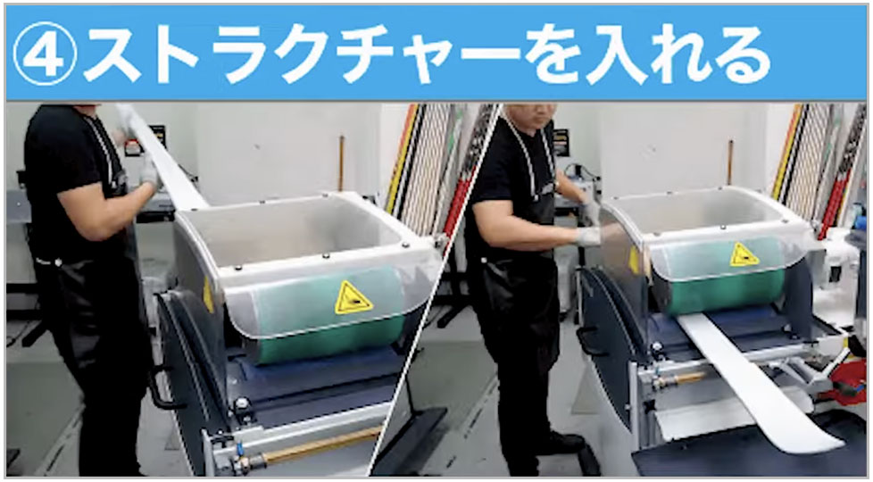 ④ストラクチャー
